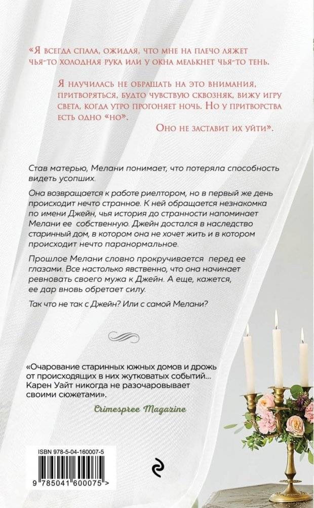 Гости на Саут-Бэттери фото книги 2