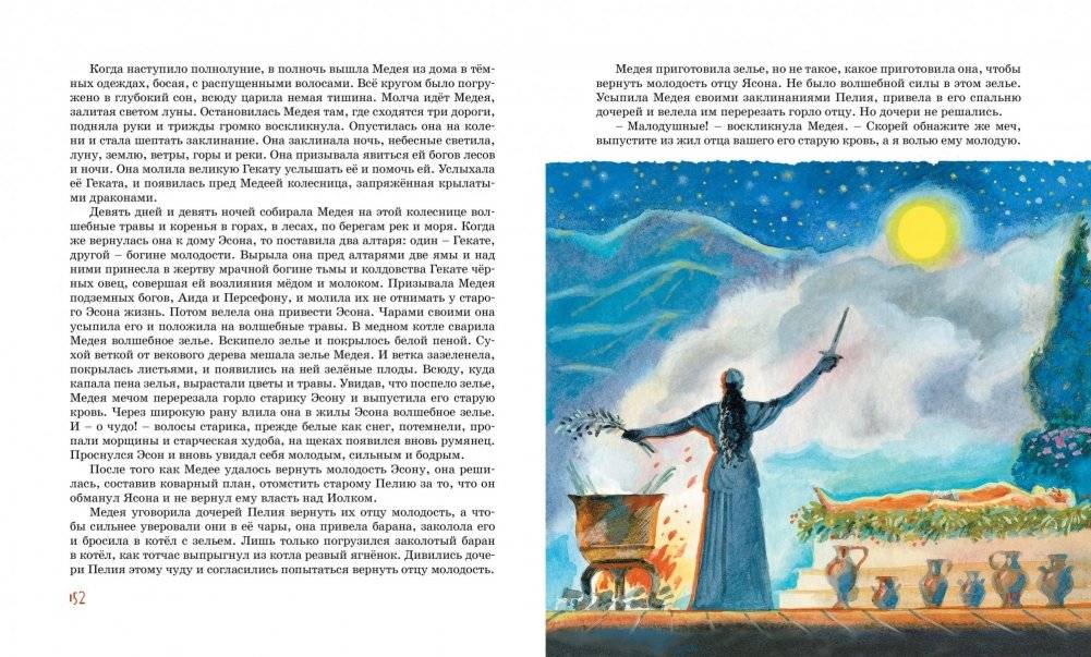 Мифы Древней Греции фото книги 7