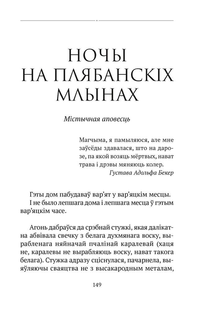 Цені Дзікага палявання фото книги 5