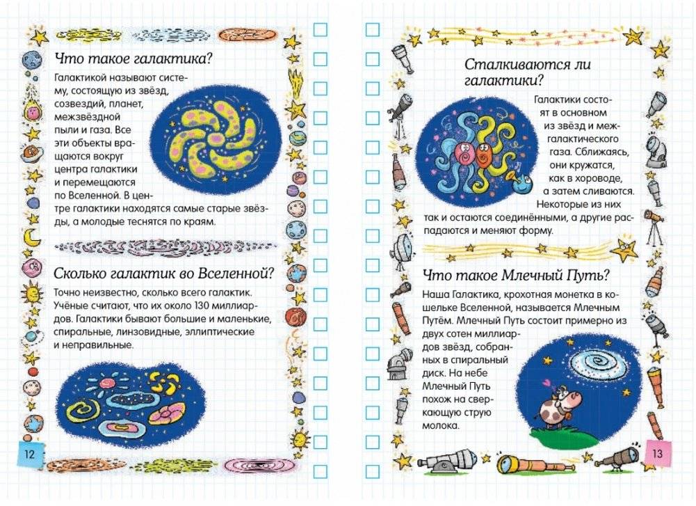 Энциклопедия на пружине. Космос - это интересно! фото книги 5