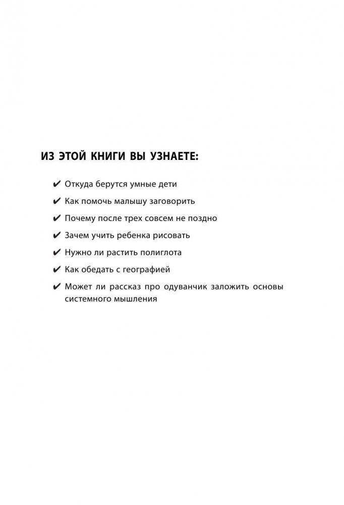 Развивающие занятия "ленивой мамы" фото книги 5