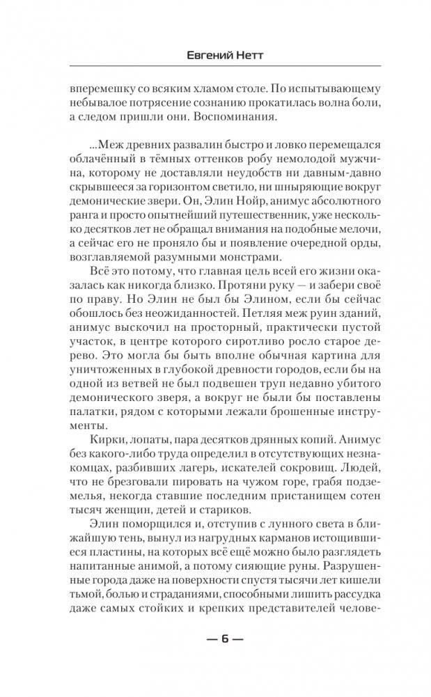 Гений клана фото книги 3