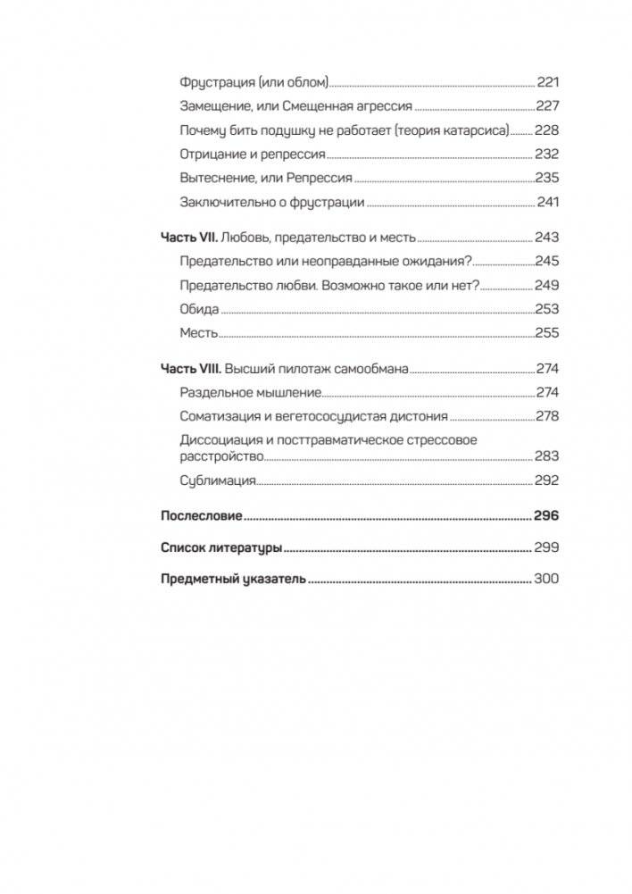 Быть нельзя казаться фото книги 4