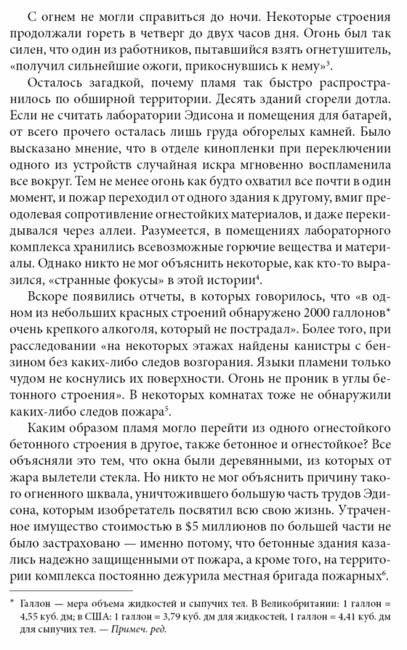 Внутреннее сгорание. Заговор "нефтяных баронов" фото книги 10