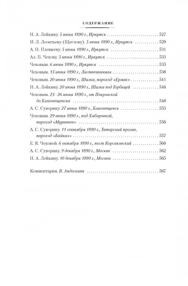 Остров Сахалин фото книги 3