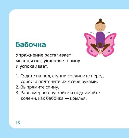 Йожки. Карточки с асанами для детей фото книги 14