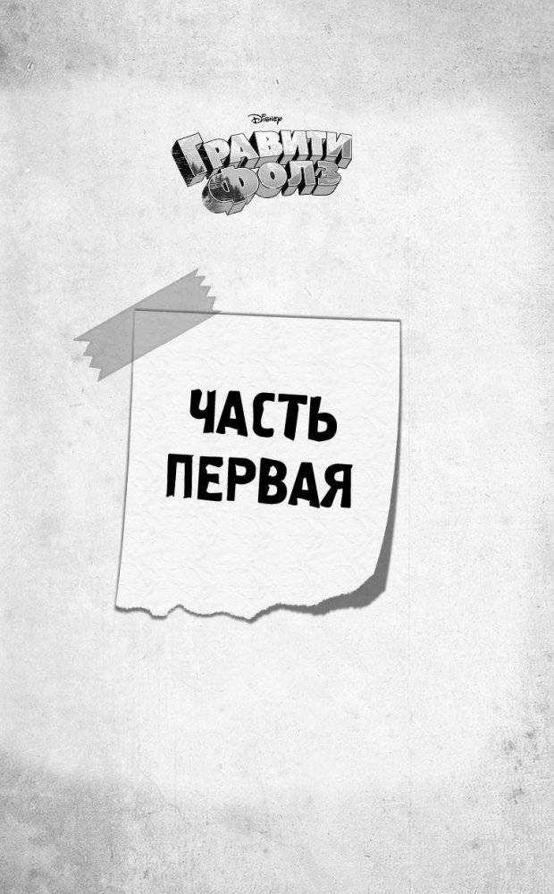 Большое свинство фото книги 4