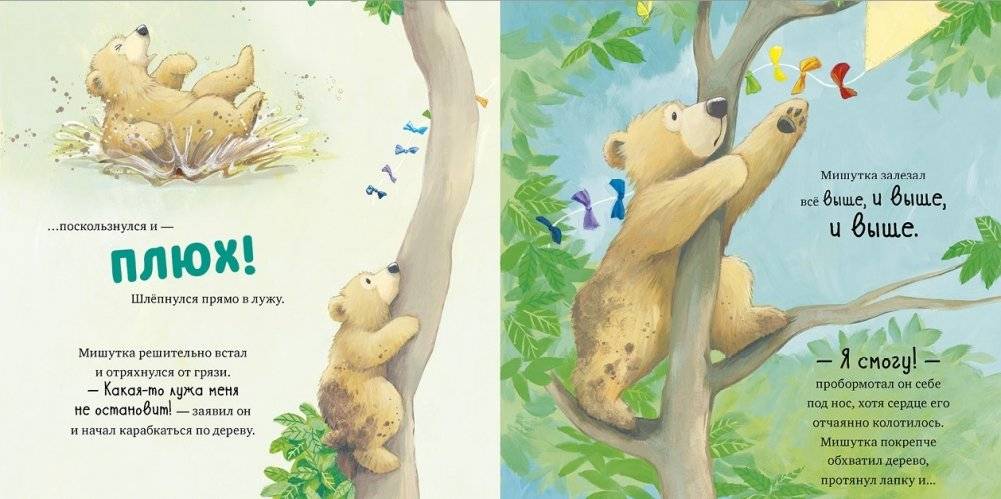 Я люблю тебя, малыш! Три истории фото книги 8