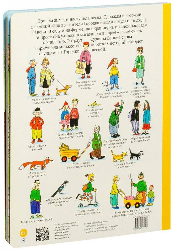 Весенняя книга фото книги 3