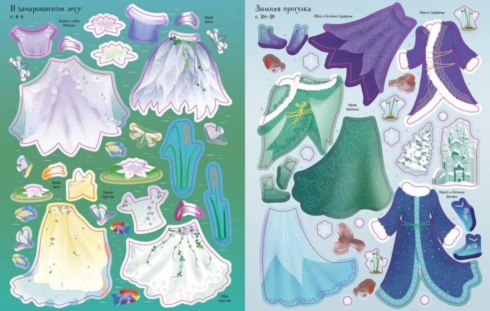 Принцессы-феи фото книги 6