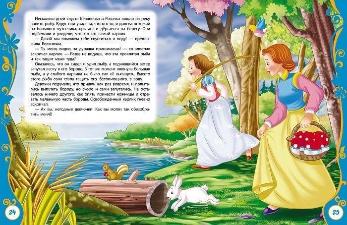 Сказки на каждый вечер фото книги 3