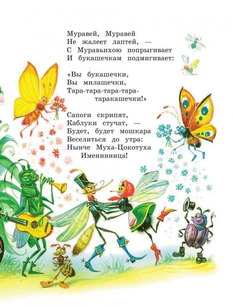 Стихи и сказки фото книги 11
