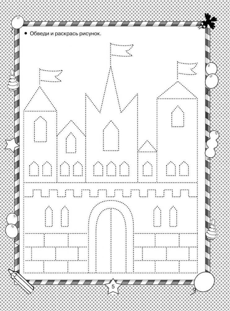 Рисуем по клеточкам и точкам фото книги 6