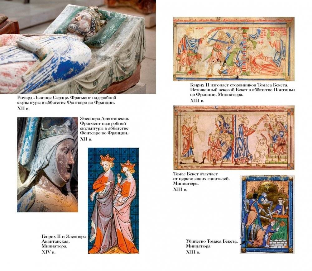 1185 год. Запад фото книги 4