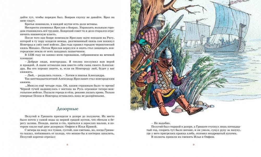 Рассказы о великих полководцах фото книги 3