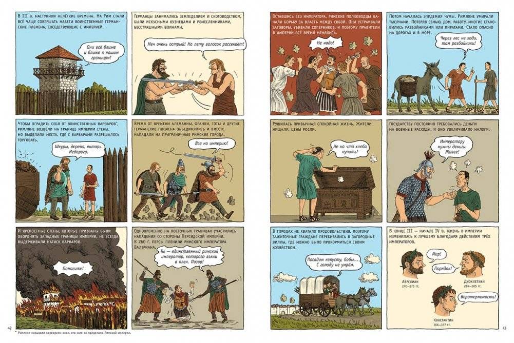 Древний Рим фото книги 4