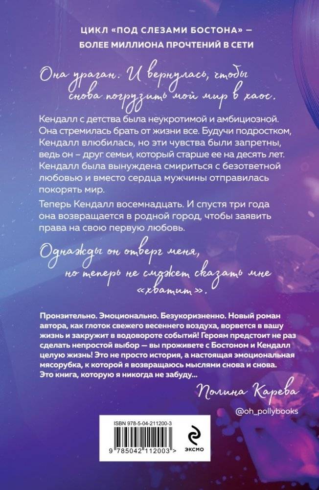 В сердце Бостона. Демоны внутри нас фото книги 2