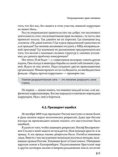 Спасение доллара - война фото книги 8