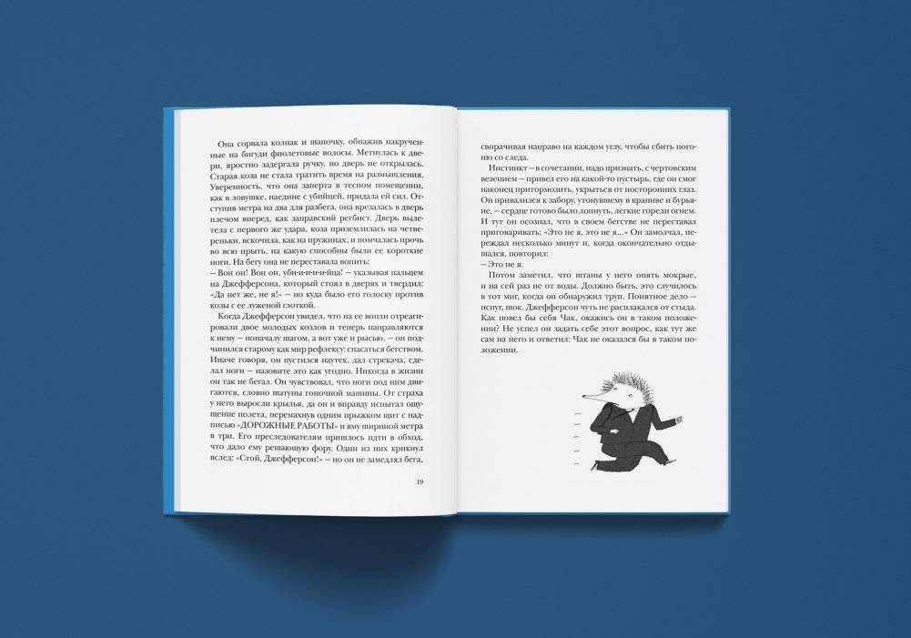 Джефферсон фото книги 4