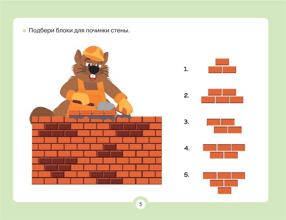 Альбом для развития мозга фото книги 6