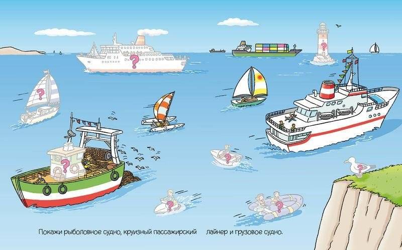 На море (с наклейками) фото книги 4