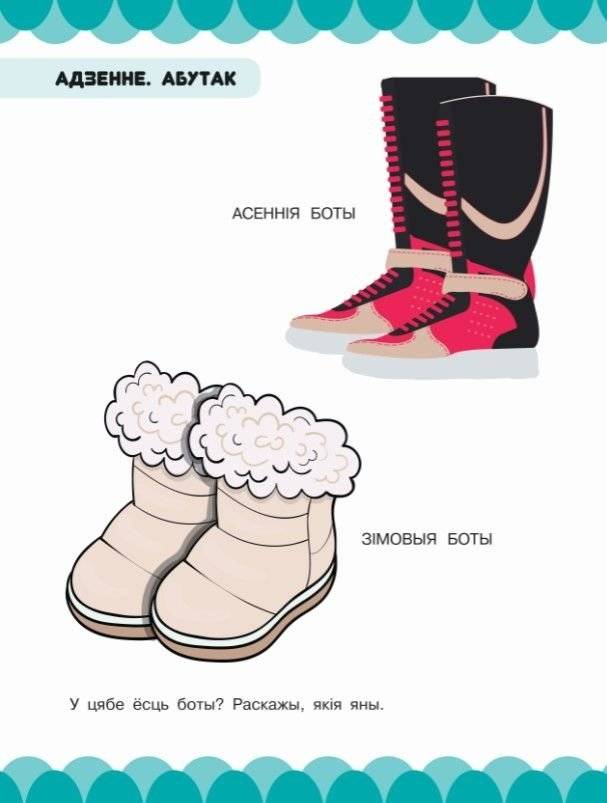 Чалавек i ўсё пра яго. Дом, сям я, адзенне, абутак фото книги 3