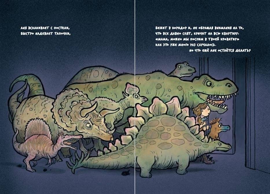 Девочка юрского периода фото книги 4