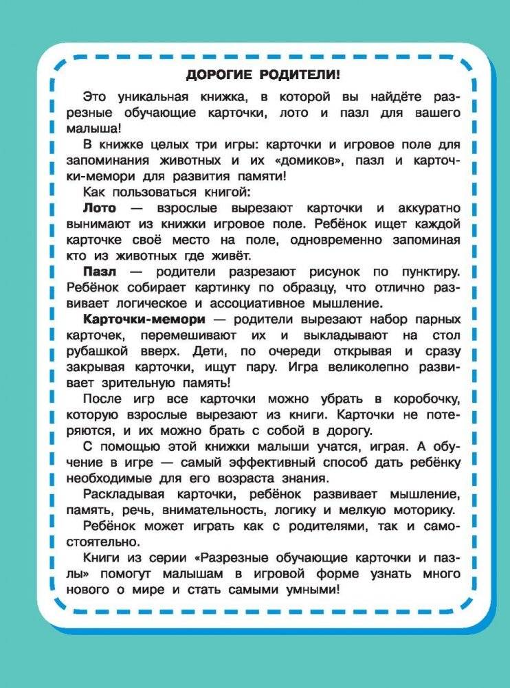 Кто где живёт? фото книги 2