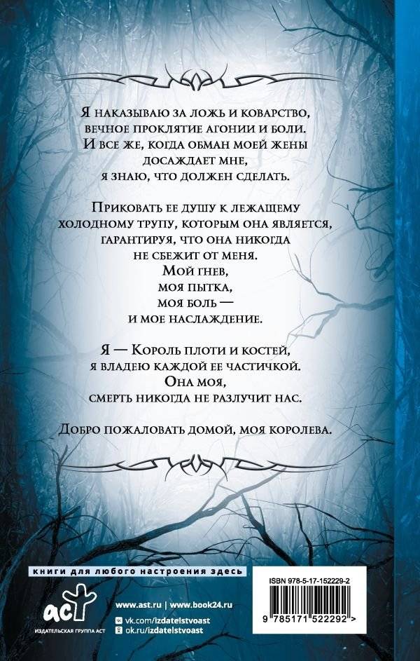 Королева праха и боли фото книги 2