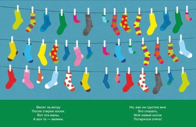 У кого нет пары? Книжка для наблюдательных ребят фото книги 2