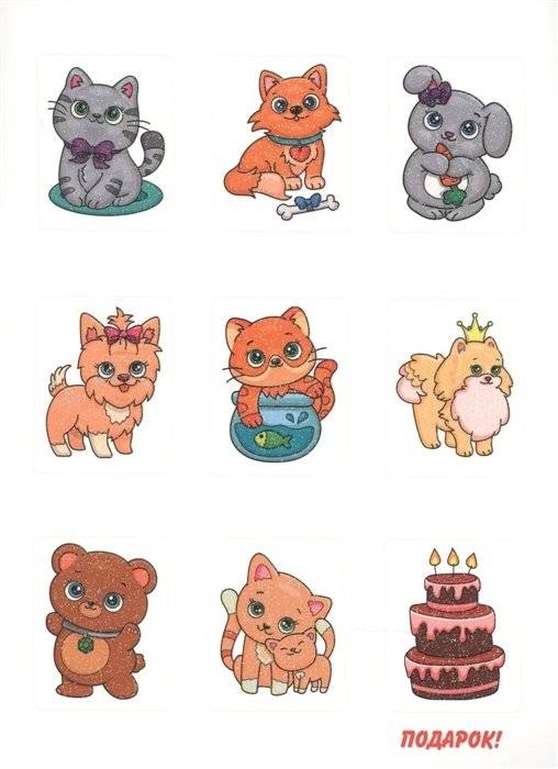 Раскраска. Пушистики фото книги 5