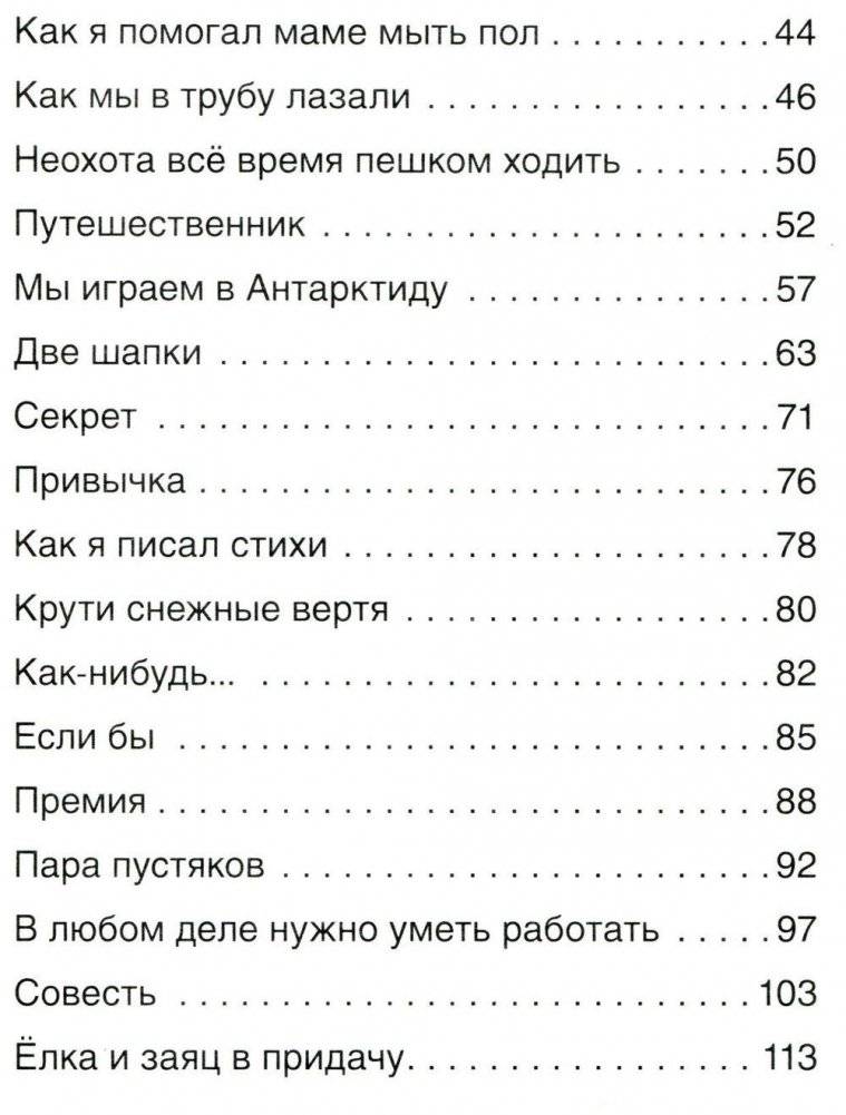 Тетрадки под дождем. Рассказы фото книги 3