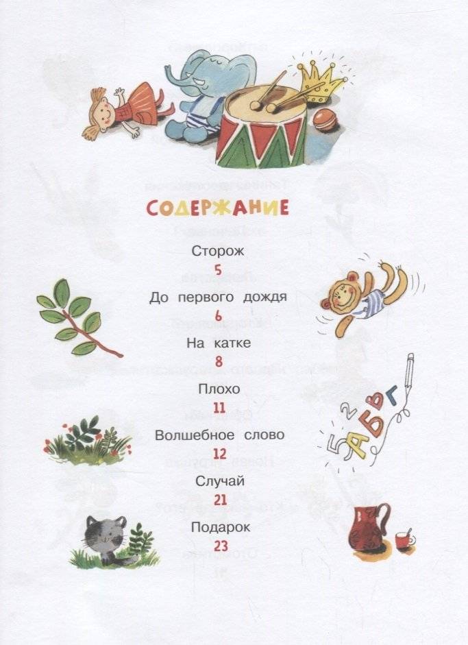 Волшебное слово фото книги 2