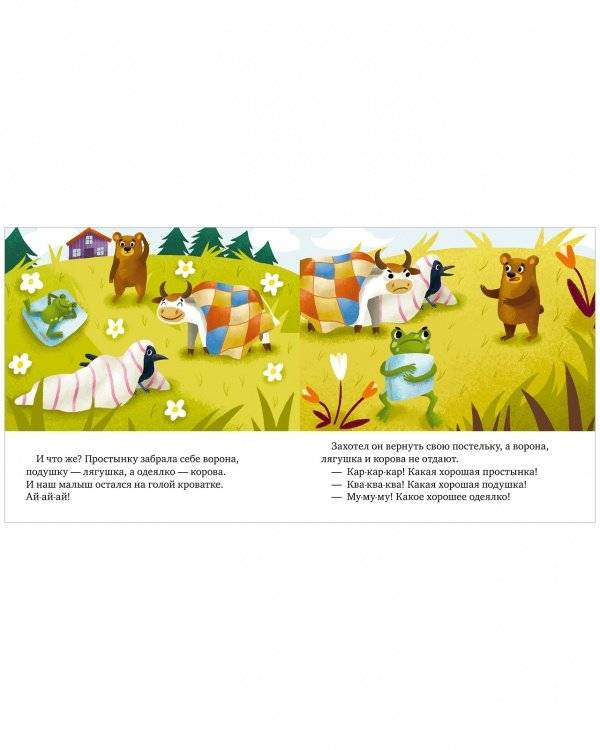 Детский этикет в сказках. Хорошие манеры и волшебные слова фото книги 4