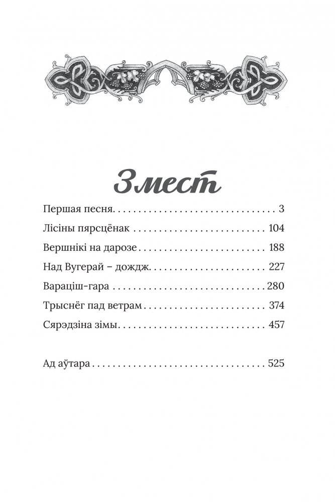 Век песень фото книги 2