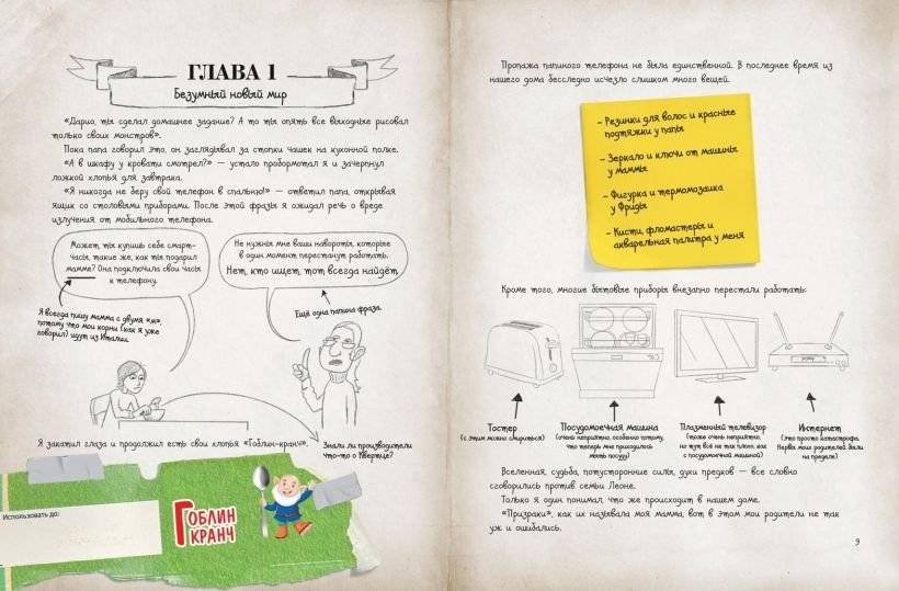 Охота за сокровищем (# 2) фото книги 3