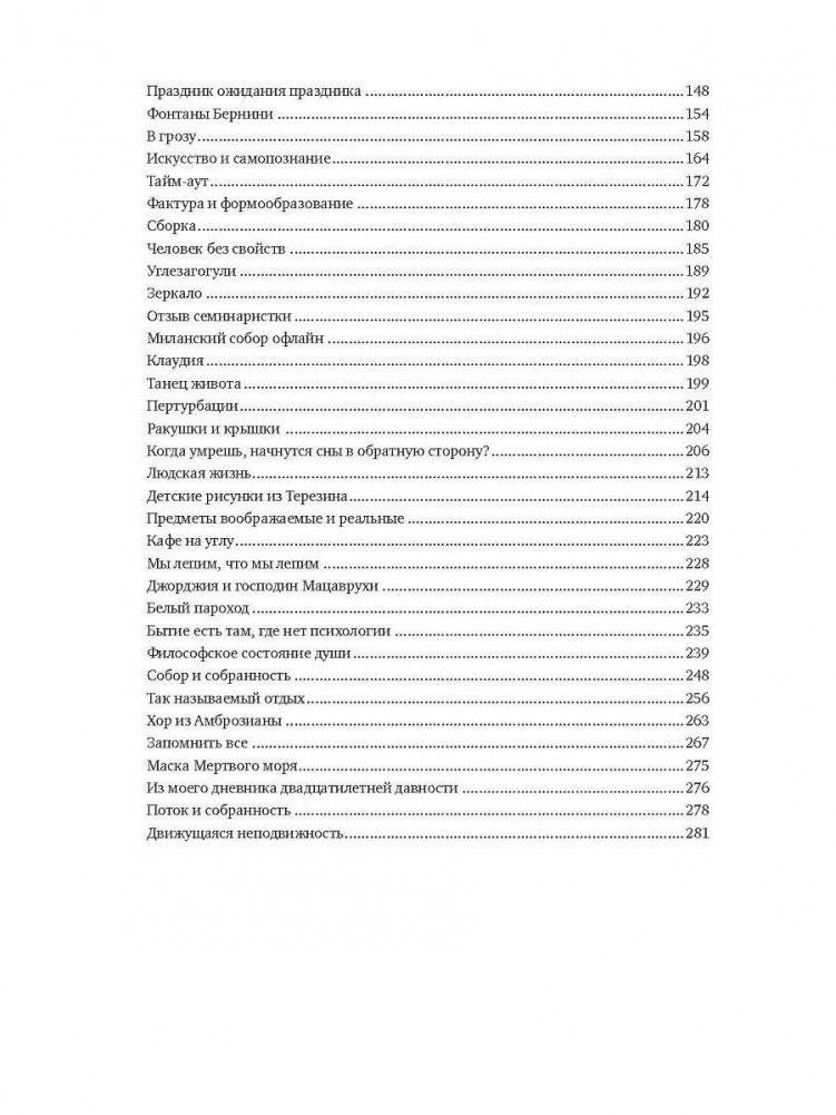 Движение образует форму фото книги 5