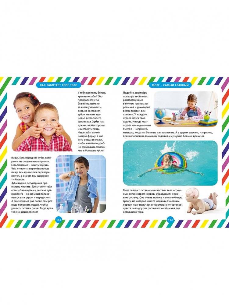 Умный дошкольник. Интеллектуальное развитие детей от 5 до 7 лет фото книги 10