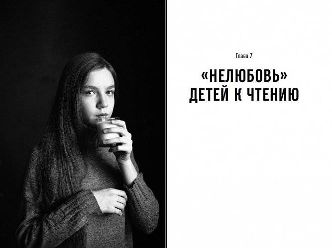 Вертикальный прогресс. Как сделать так, чтобы дети полюбили школу фото книги 2