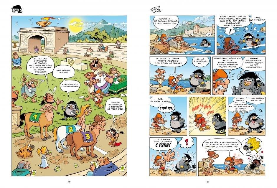 Мифята. Том 2. Великий Икар фото книги 3