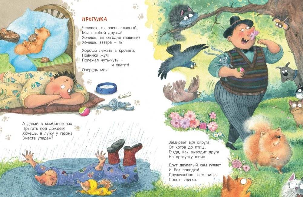 Жизнь собачья фото книги 3