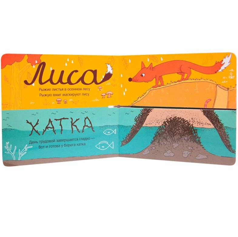 Где чей домик? фото книги 2