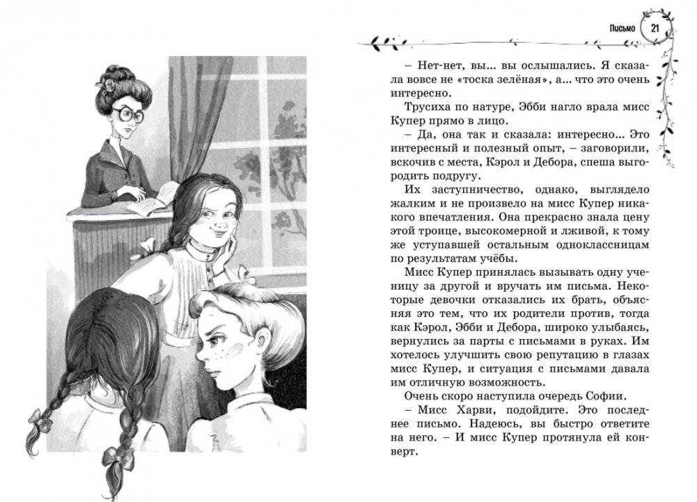 София в волшебных мирах фото книги 3