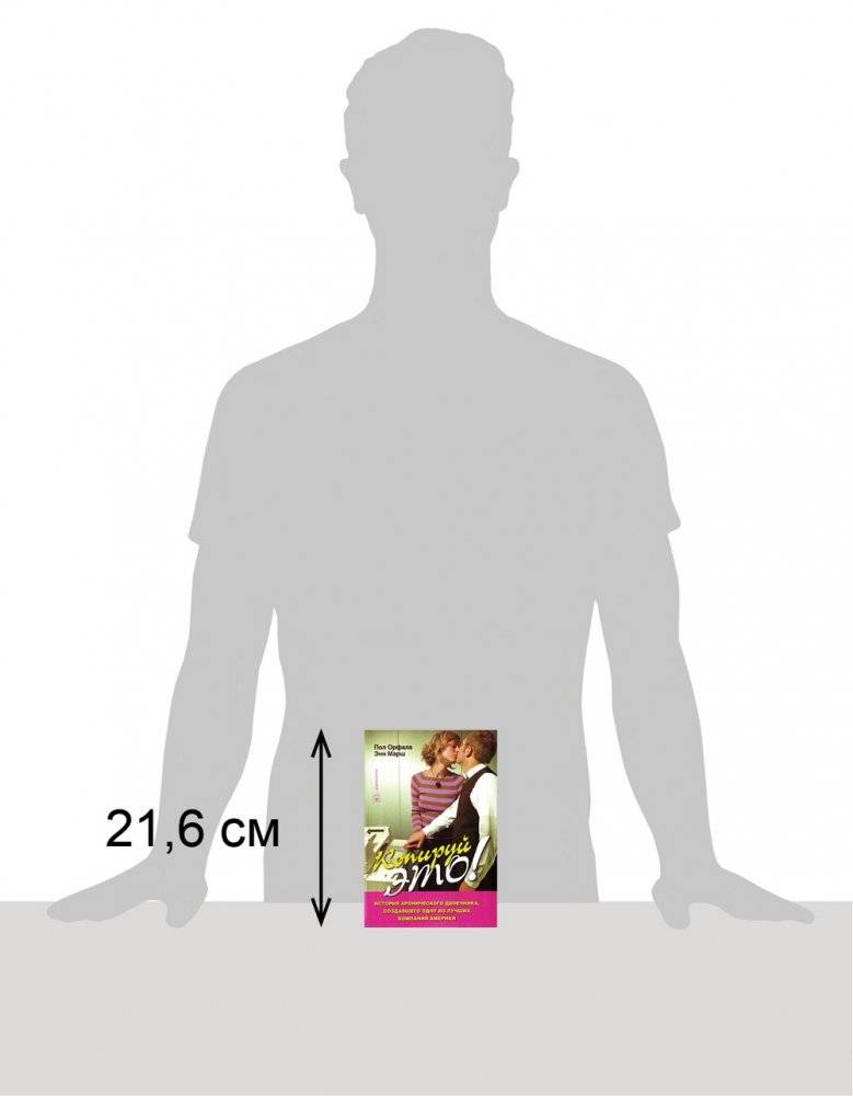 Копируй это! История хронического двоечника, создавшего одну из лучших компаний Америки фото книги 2