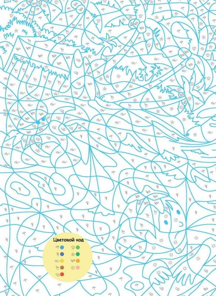 Оживи волшебные картинки по цветам, цифрам и символам лета фото книги 4