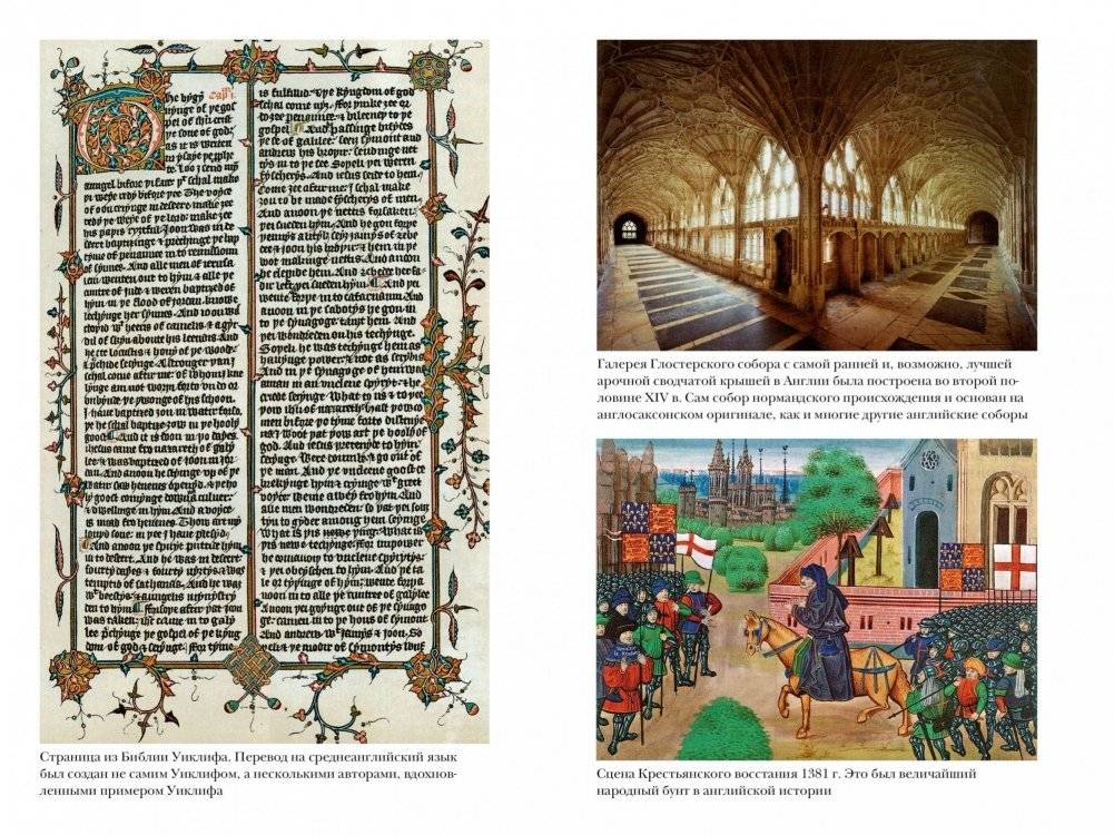Основание: история Англии. От самых начал до эпохи Тюдоров фото книги 5