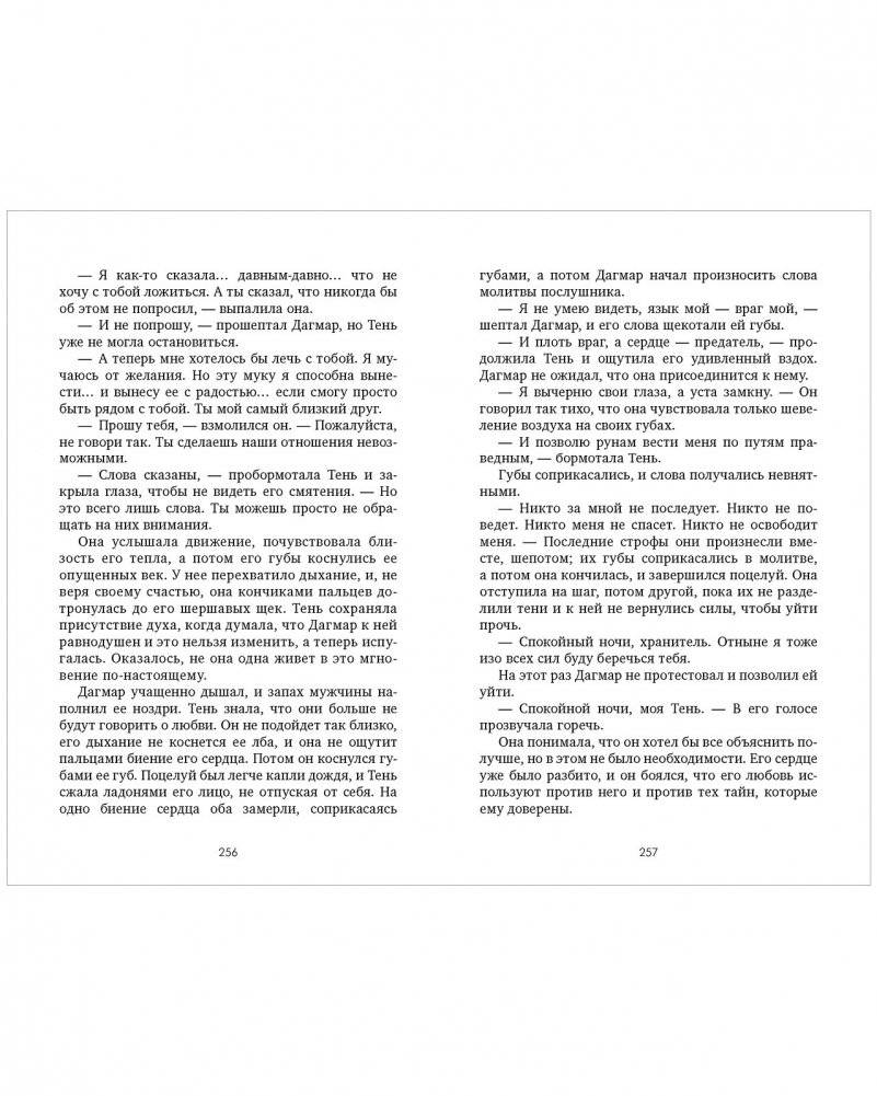 Первая дочь фото книги 5