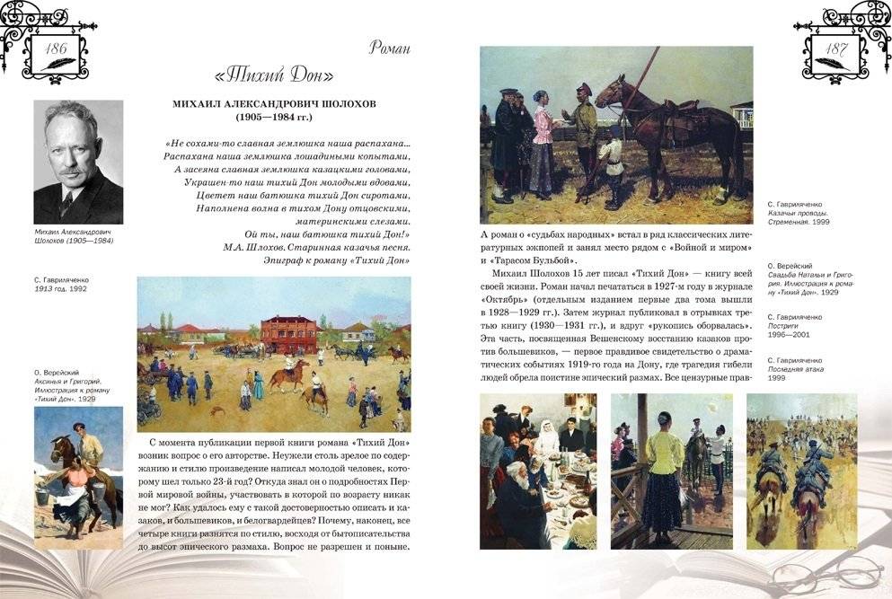 Русская классика в советском кино фото книги 5