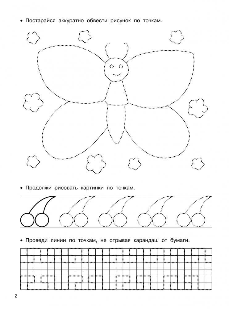 Полный курс обучающих занятий. 3-4 года фото книги 3