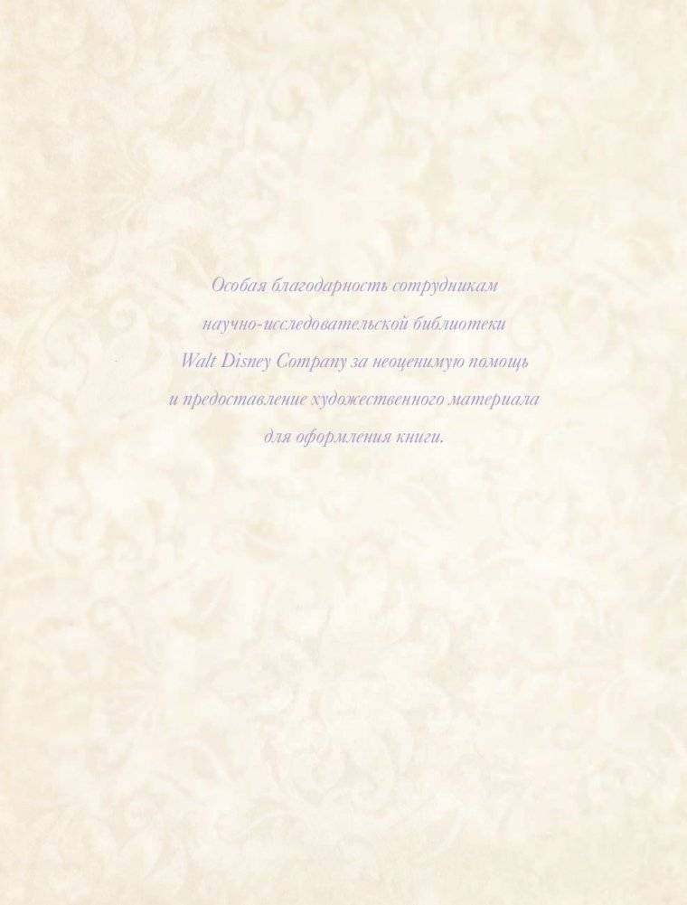 Холодное сердце фото книги 3